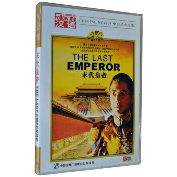 ベルナルド ベルトルッチ監督作 映画 末代皇帝 ラストエンペラー 1987年 尊龍 陳冲主演版 2dvd 中国盤 The Last Emperor