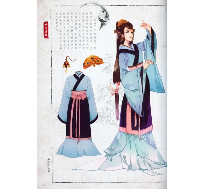 楽天市場 イラスト集 青青子衿 漢服古潮志 中国版 魏瑩 老板 巫馬 納言 青哥 吟子 找書問 林躍然 アジア音楽ショップ亞洲音樂購物網