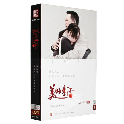 中国戯曲 美好生活 全45話し Dvd Box 中国円盤 Wonderful Life Yourdesicart Com