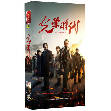 激安特価 中国ドラマ 光榮時代 全46話 Dvd Box 中国盤 The Glorious Era 交換無料 Www Kioskogaleria Com