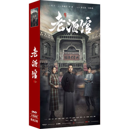 楽天市場】中国ドラマ/ 老九門 -全48話- (DVD-BOX) 中国盤 The Mystic