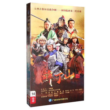 楽天市場】中国ドラマ/ 成吉思汗（チンギス・ハーン）[2004年版