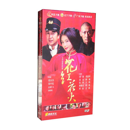 楽天市場】中国ドラマ/ 君、花海棠の紅にあらず -第1話〜第16話- (DVD