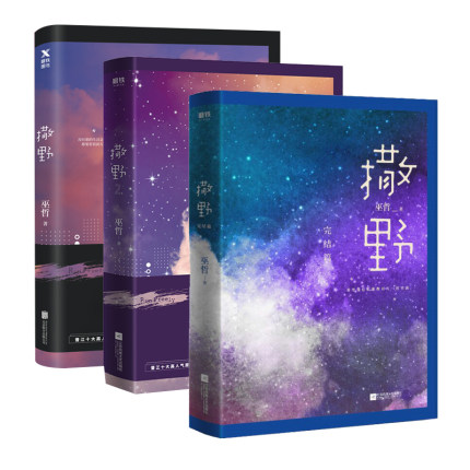 【新品】中国語： 大理寺日志1-3 RC著 3冊セット imgrc0111880069.jpg