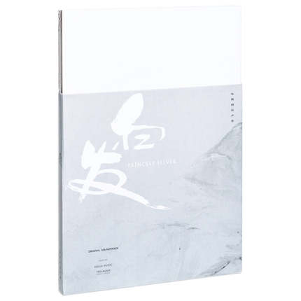 楽天市場 メール便送料無料 中国ドラマost 白髮 電視劇原聲帶 Cd 中国盤 Princess Silver 白華の姫 失われた記憶と3つの愛 白髪 アジア音楽ショップ亞洲音樂購物網