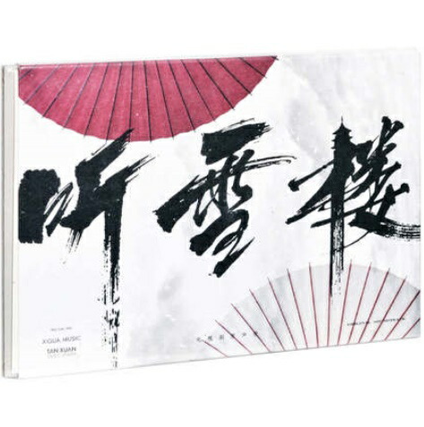 楽天市場】【メール便送料無料】中国ドラマOST/ 甄嬛傳