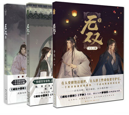 殺破狼 繁体版　豎排(縦書き)　3冊セット Amazon.co.jp: 殺破狼 繁体版 豎排(縦書き) 3冊セット KWAG