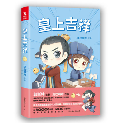 楽天市場】漫画/ 大理寺日志（第1-3巻/巻数選択） 中国版 RC R