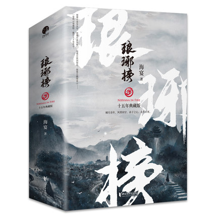 楽天市場】ドラマ小説/ 殺破狼（全三冊）中国版 Kill The Wolf