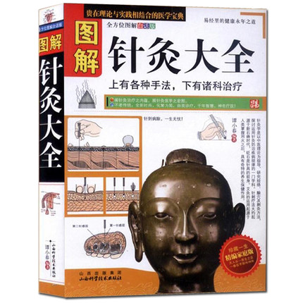 楽天市場】足療自癒：呉若石神父足部反射健康法 台湾版 台湾式足