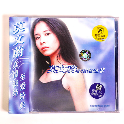 莫文蔚 カレン・モク Karen Mok X 2CD 新品未開封 2 Amazon.co.jp: 莫文蔚 カレン・モク Karen Mok X 2CD 未開封