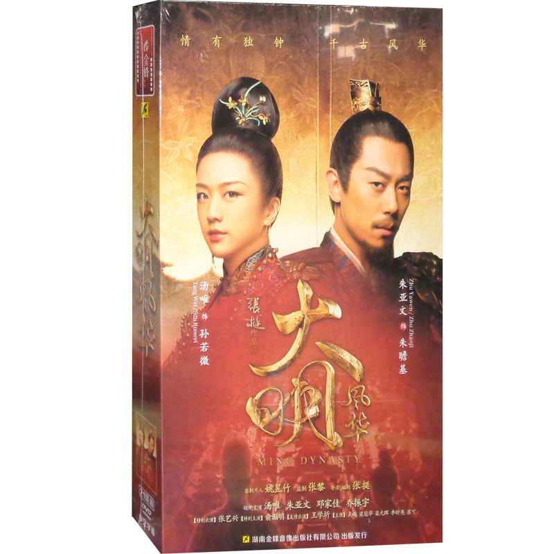 激安/新作 中国ドラマ大明皇妃 DVD-SET 1 TVドラマ - ￥7023円blog