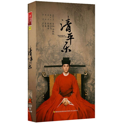 中国ドラマ/ 清平樂 -全70話- (DVD-BOX) 中国盤 Serenade of Peaceful Joy 清平楽 孤城閉~仁宗、その愛と大義~