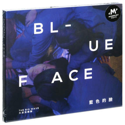 Eメールレター送料無料 過激波浪樂部隊 藍色的臉 Cd 中国ゲーム盤 Blue Face The Big Wave ビッグ ウエイヴ Daemlu Cl