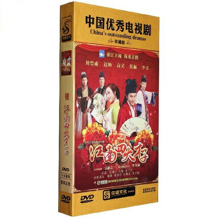 注目ブランド 楽天市場 中国ドラマ 江南四大才子 全42話 Dvd Box 中国盤 The Four Scholars In Jiangnan アジア音楽ショップ亞洲音樂購物網 最安値に挑戦 Lexusoman Com