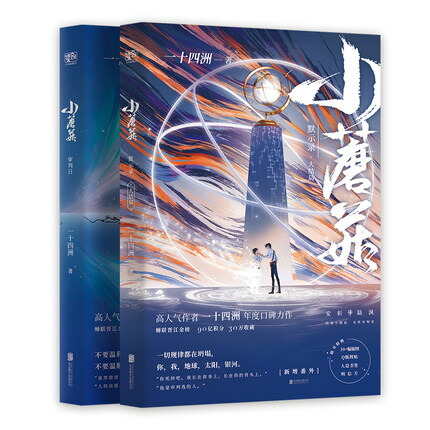 簡体字)六爻　priest 全5冊 六爻 全5巻セット Priest 中華BL 簡体字