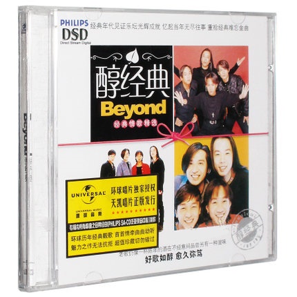 楽天市場】【メール便送料無料】BEYOND/ 信念（CD) 台湾盤 ビヨンド