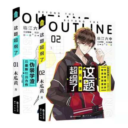 楽天市場】小説/ 黄金台 中国版 蒼梧賓白 BL BOYS LOVE 耽美