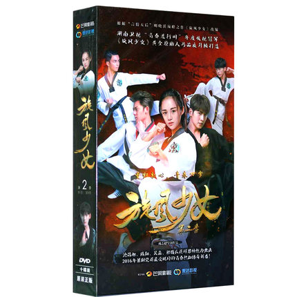 中国ドラマ/ 旋風少女 第二季 -全33話- (DVD-BOX) 中国盤 私のツンデレ師匠様！ ときめき旋風ガール シーズン2