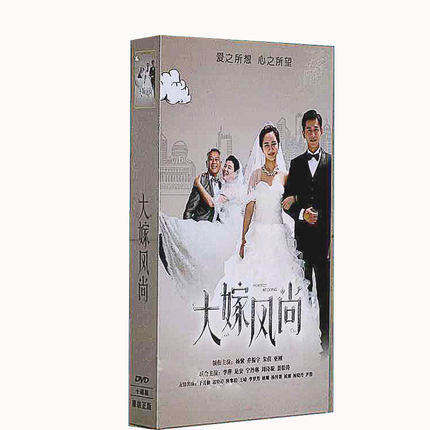 最新コレックション 中国ドラマ 大嫁風尚 全44話 Dvd Box 中国盤 Great Marriage Perfect Wedding 超特価激安 Lexusoman Com