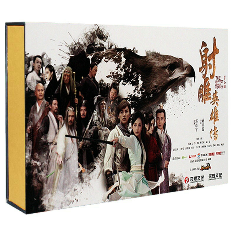 ご予約品 神雕侠侶 Dvd Box1とbox2 ホァン シャオミン ヤンミー出演 外国映画 Blog Limpide Fr