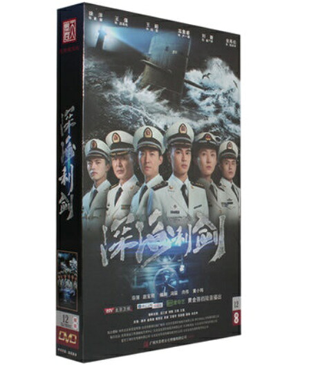 中国ドラマ/ 深海利劍 -全34話- (DVD-BOX) 中国盤 Deepwater Forces 深海利剣|アジア音楽ショップ亞洲音樂購物網