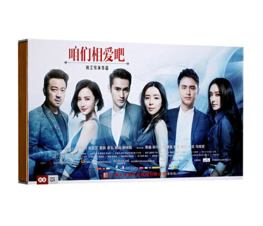 中国ドラマ/ 咱們相愛吧 -全58話- (DVD-BOX) 中国盤 We Fall in Love