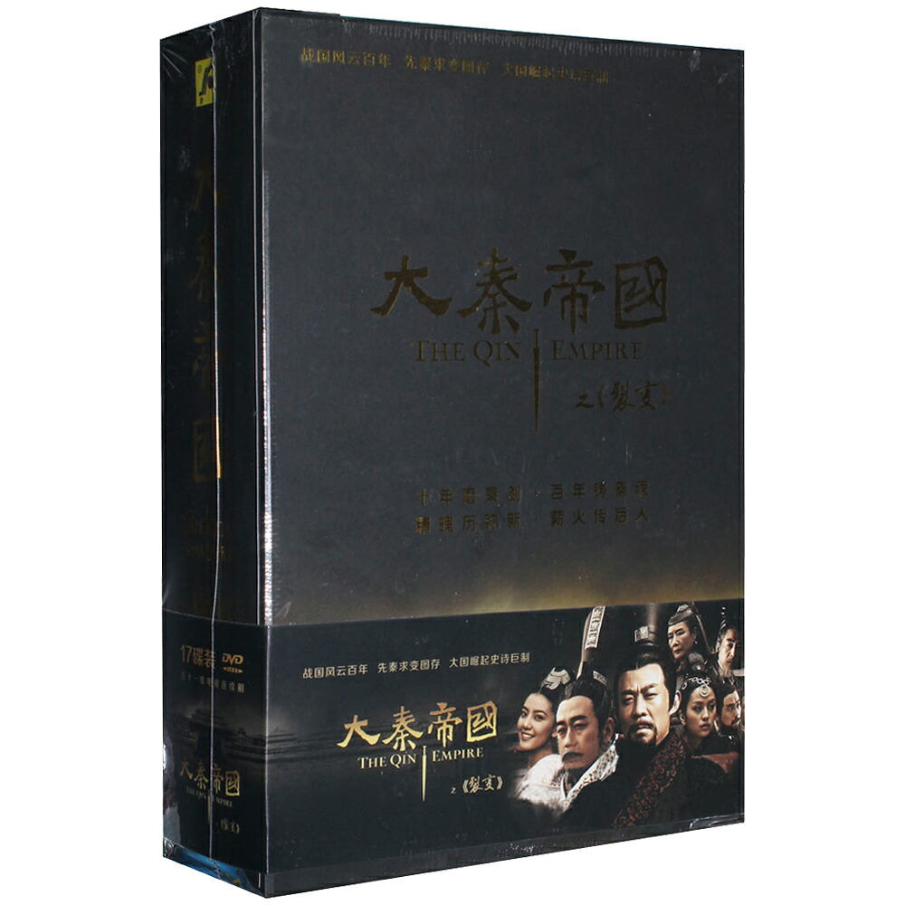 中国ドラマ/ 大秦帝国 黒色裂變 -全51話-(DVD-BOX) 中国盤 The Qin Empire 1 大秦帝國之裂變 大秦帝国~黒色裂変~|アジア音楽ショップ亞洲音樂購物網