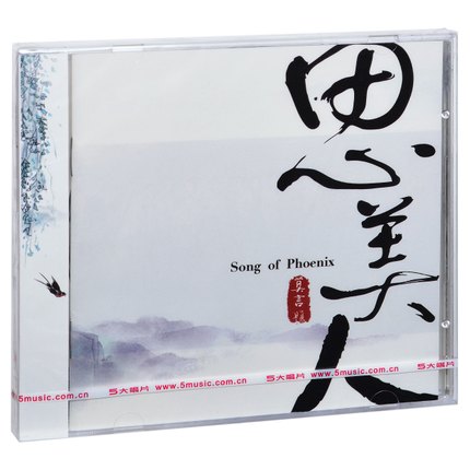 楽天市場】【メール便送料無料】中国ドラマOST/ 鶴唳華亭 電視劇原聲帶（CD）中国盤 Royal Nirvana 鶴唳華亭＜かくれいかてい＞～ Legend of Love～ : アジア音楽ショップ亞洲音樂購物網