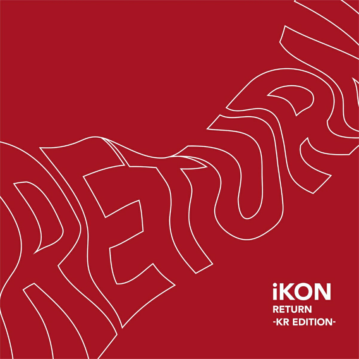 中華のおせち贈り物 リターン アイコン 日本盤 Cd Dvd スマプラ Edition Kr Return Ikon Jp Avcy Bokenjima Jp