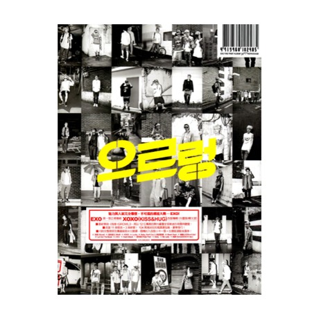 楽天市場】EXO/ Overdose ＜韓国語バージョン＞ -2nd Mini Album (CD