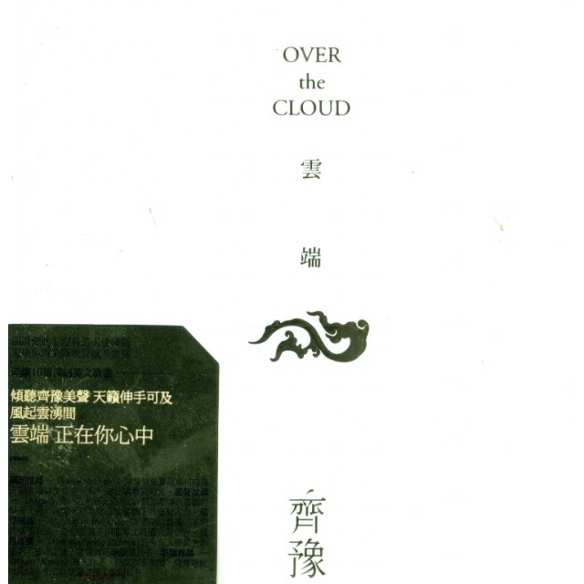 新品3CD 台湾盤　伍佰＆China Blue  ウーバイ チャイナ・ブルー 新品3CD 台湾盤 伍佰＆China Blue ウーバイ チャイナ・ブルー