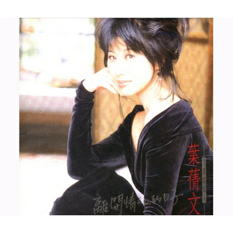 楽天市場】莫文蔚/ 我們在中場相遇（CD) 中国盤 HALF TIME