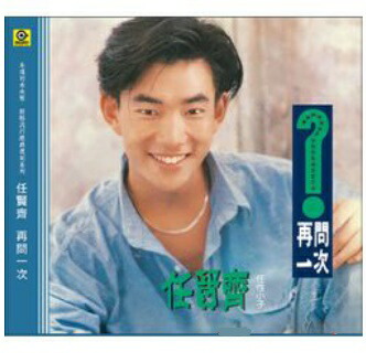 楽天市場】【メール便送料無料】任賢齊/ 在路上（CD）台湾盤 On My Way