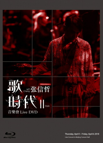 楽天市場】張哲瀚/ 深藍者（CD）台湾盤 ディープブルー ZHANG