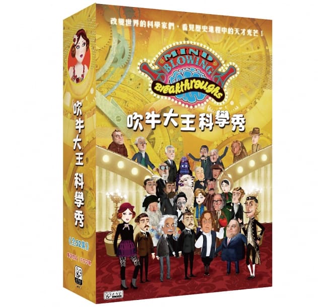 人気満点 楽天市場 アニメ Mind Blowing Breakthroughs Dvd Box 台湾盤 吹牛大王科學秀 マインド ブローイング ブレークスルーズ アジア音楽ショップ亞洲音樂購物網 55 以上節約 Lexusoman Com