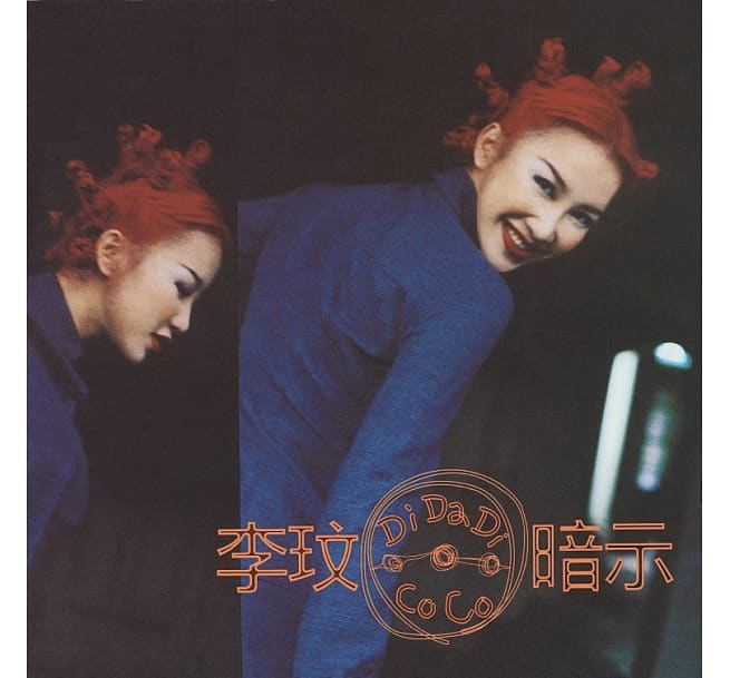 李玟 Coco Lee ココ・リー 真情人 You & Me 韓國盤 新品未開封 李玟 Coco Lee ココ・リー 真情人 You & Me 韓國盤 新品未開封