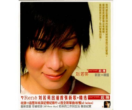 楽天市場】劉力揚/ 漾 - 旅途心歌自選輯（CD) 台湾盤 Young - A