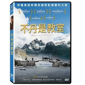 ブータン映画 ブータン 山の教室 Dvd 台湾盤 Lunana A Yak In The Classroom 不丹是教室 19年公開のブータン映画 Bixahuman Com