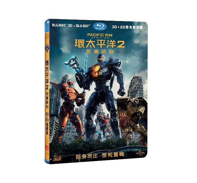 日本全国送料無料 楽天市場 映画 パシフィック リム アップライジング 3d 2d 2blu Ray 台湾盤 Pacific Rim Uprising 3d アジア音楽ショップ亞洲音樂購物網 在庫一掃 Lexusoman Com