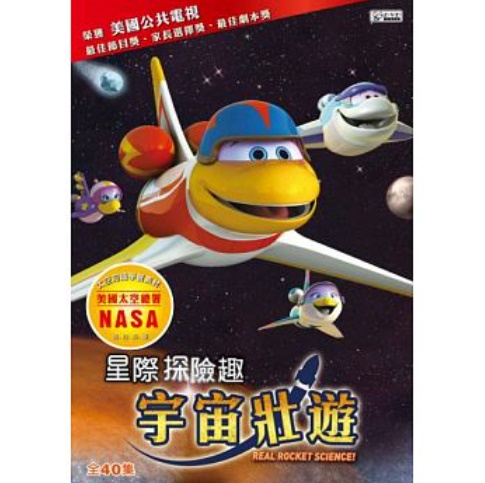 柔らかい 楽天市場 アニメ Space Racers Real Rocket Science 全40話 Dvd Box 台湾盤 星際探險趣 宇宙壯遊 スペース レーサーズ リアル ロケット サイエンス アジア音楽ショップ亞洲音樂購物網 50 Off Lexusoman Com