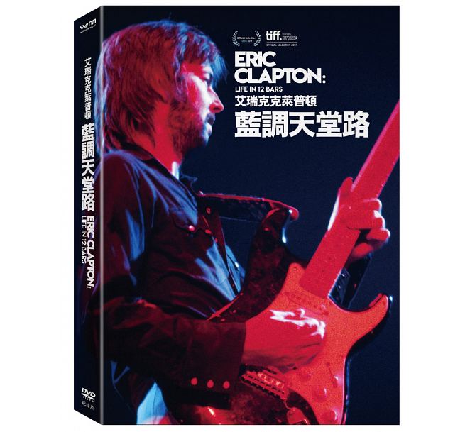 楽天市場 映画 エリック クラプトン 12小節の人生 Dvd 台湾盤 Eric Clapton Life In 12bars ドキュメンタリー アジア音楽ショップ亞洲音樂購物網