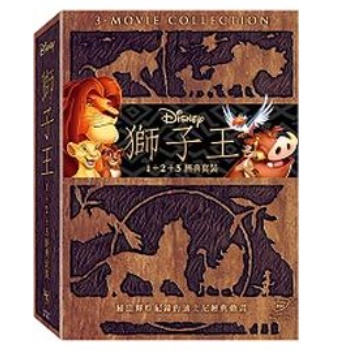 超人気の 楽天市場 映画 ライオン キング 1 2 3セット 3dvd 台湾盤 Lion King 1 2 3 Boxset アジア音楽ショップ亞洲音樂購物網 激安ブランド Lexusoman Com