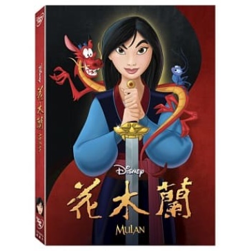 楽天市場 映画 ムーラン Dvd 台湾盤 Mulan ファ ムーラン 花木蘭 アジア音楽ショップ亞洲音樂購物網