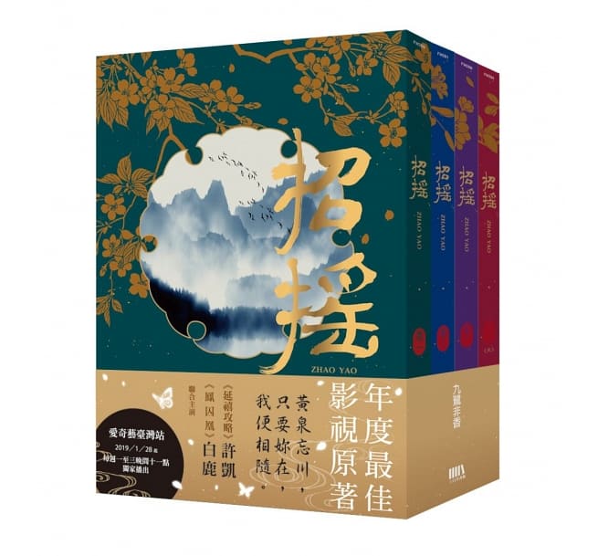 人渣反派自救系統　台湾新装版特装版（穿書自救指南） 小説 人渣反派自救系統 新裝版（全三冊）＜特裝版＞ 台湾版 墨香