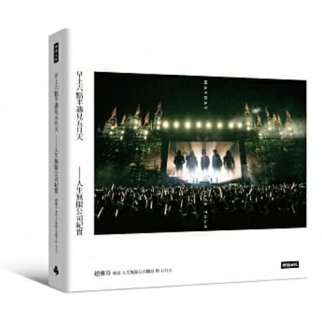 楽天市場】≪メール便送料無料≫五月天/ 自傳 ＜通常版＞（CD