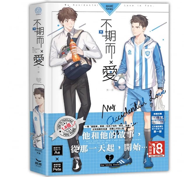 Love Sky 原作本 Amazon.co.jp: Love Sky (English Edition) 電子書籍: MAME: 洋書
