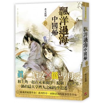 楽天市場】漫画/ 張公案（第1-2巻/巻数選択） 中国版 大風刮過 大風