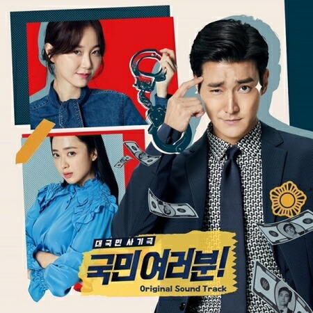 「君も人間か？」オリジナル・サウンドトラック (限定版) OST 楽天市場】韓国ドラマOST/ 君も人間か？ オリジナルサウンド