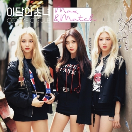 楽天市場 メール便送料無料 Odd Eye Circle 今月の少女 Max Match Repackage Album 再発売版 Cd 韓国盤 イダレソニョ Loona ルーナ ルナ Loopd オッドアイサークル リパッケージ アジア音楽ショップ亞洲音樂購物網